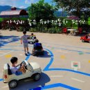 남매펜션 | 여름방학 삼남매^^ 여름휴가 강화도 마차펜션 GO! 민생지원금 인천e음 사용가능 가성비 최고의 키즈펜션