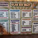 누나네 포차 이미지