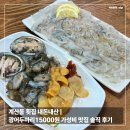 광어두마리15,000원 | 계산동 횟집 내돈내산 | 광어두마리15000원 가성비 맛집 솔직 후기