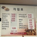 삼정통닭 이미지