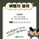 근대로의여행 경제신화도보길 이미지