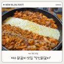 여수맛집 | 장인닭갈비 여수웅천점 ㅣ 여수 웅천 닭갈비 맛집 후기