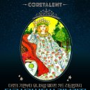 타로심리상담사 자격과정 이미지