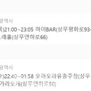 설탕술마시는노래방 - 창원시 의창구 원이대로261번길 6-12 | 설탕술마시는노래방