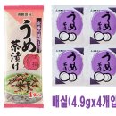 광동물산 프리미엄 오차즈케 아고다시 매실맛 솔직 후기!!