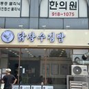 닭장수김밥 대화역점 닭강정과 김밥 떡볶이까지 알차게 먹을 수 있는 대화역김밥 추천