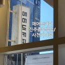 [진주/사천] 매머드커피, 신메뉴 피스타치오오트라떼 마신후기〰️❣️