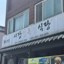 3074 | 공주 공산성 허영만 맛집 육회비빔밥 시장정육점식당 주말 방문후기