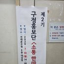 해넘이 송년 한마당공연 | 지자체 홍보단 발대식 사회자 섭외: '신체 접촉 없이' 분위기 띄우는 레크리에이션 기획 (서대문구청 사례)