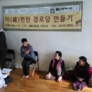 차1리 경로당 이미지