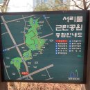 서리풀공원1-1 이미지