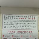 짱2 | 홍콩 제니베이커리 침사추이점 - 2번 쿠키 짱큰강추 후기