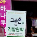고슬촌 이미지