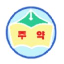 주약초등학교 이미지
