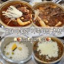 소3-8 | 대구 성서 찜갈비 맛집 | 모다아울렛 근처 소애뜰 다녀온 내돈내산 후기