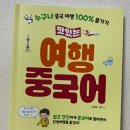 중국여행을 위한 회화 이미지