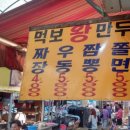먹보왕만두 이미지