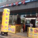 삼성낙지칼국수 이미지