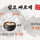 올바른국밥 이미지