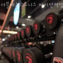 더블에스휘트니스 까치산역점 이미지