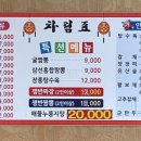 장풍짜장 이미지