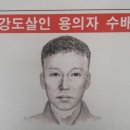 인천 병방동 엽기살인사건, 미제사건 이미지