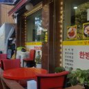 신가네 남원추어탕 이미지