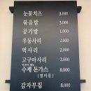 춘천토박이집