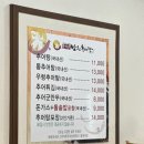 남원추어탕 횡단보도 | 용인 김량장동 춘향골 남원 추어탕 가서 해장하기