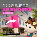 시립구로도서관 네이버블로그