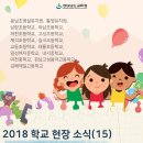 길곡초 병설유치원 이미지