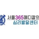 새서울메디컬의원 이미지