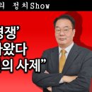 [송국건TV] ‘충성 경쟁’ 금메달 나왔다 “이재명은 신의 사제” 이미지