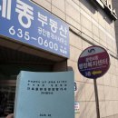 문현4동 행정복지센터 이미지