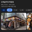 목동돼지 | 서울 양천 목동 오복솥뚜껑 내돈내산 후기 | 돼지한판