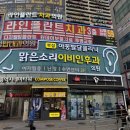 간판을만드는사람들 - 천안시 동남구 차돌고개6길 12 | 간판을만드는사람들