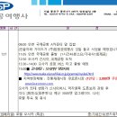 (주)탑항공투어 네이버블로그