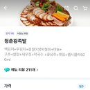 최가네 청춘족발 - 예천군 | 최가네 청춘족발