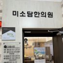 장한의원 이미지