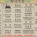 수목원전통찻집 이미지