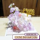 청량리한신(아)~제기로 143 | 크리스마스케이크 준비는 동대문케이크 페어리플라워앤케이크
