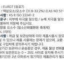 유로케미칼 이미지