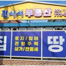 이로운공인중개사사무소 이미지
