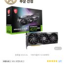 4070 super 비교 이미지