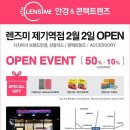 렌즈미제기역점 네이버블로그