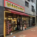 푸줏간고기마을