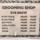 그루밍샵(grooming shop) 네이버블로그