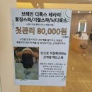 벗테라피