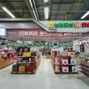 대화할인마트 이미지