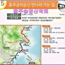 2023년 1월15일 거제 충무공 이순신 만나러 가는길 이미지